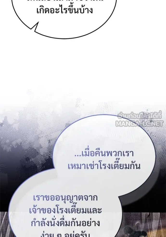 Regressor’s Life Aft ตอนที่ 80 รูปที่ 55