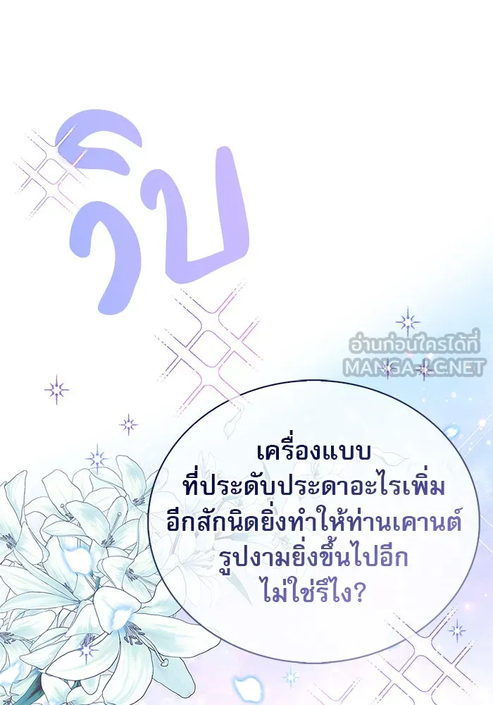 ผมไม่ได้เก่งอย่างที่คิด ตอนที่ 14 รูปที่ 90