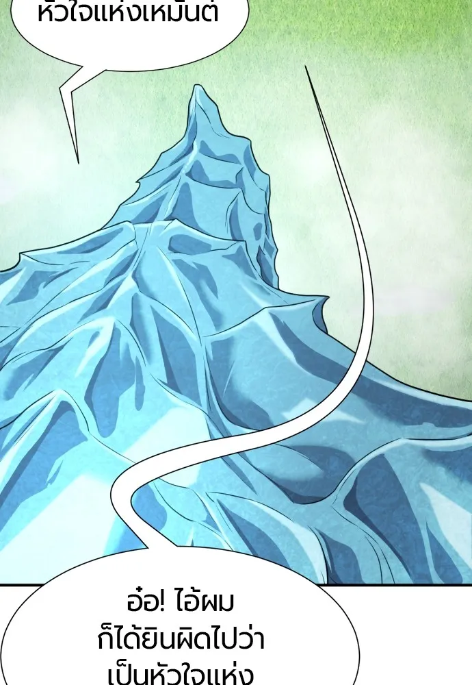 ยอดสถาปนิกผู้พิทักษ์อาณาจักร ตอนที่ 149 รูปที่ 121