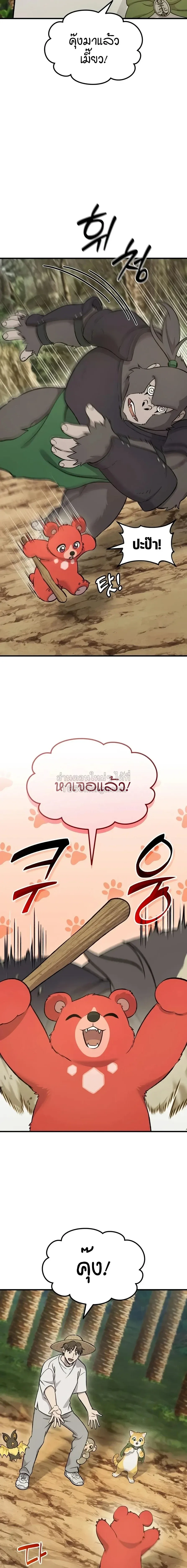 Solo Farming In The Tower ตอนที่ ตอนที่ 130 รูปที่ 3