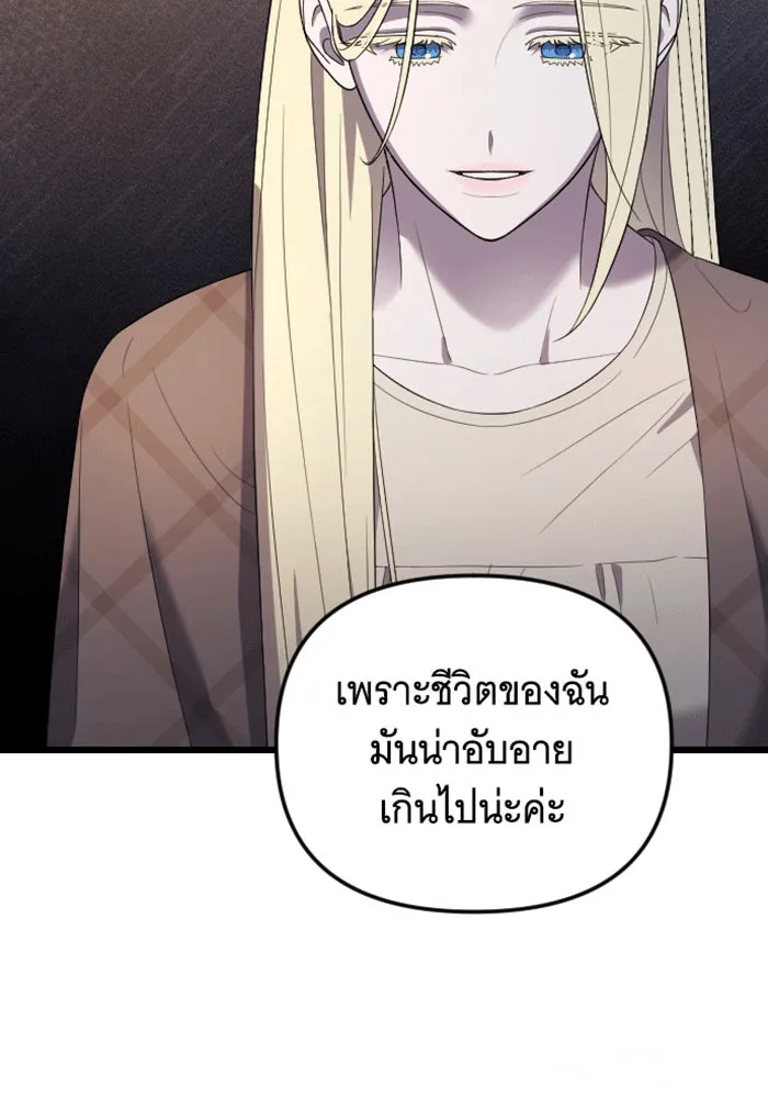 จำเลยหัวใจ ตอนที่ 34 รูปที่ 112
