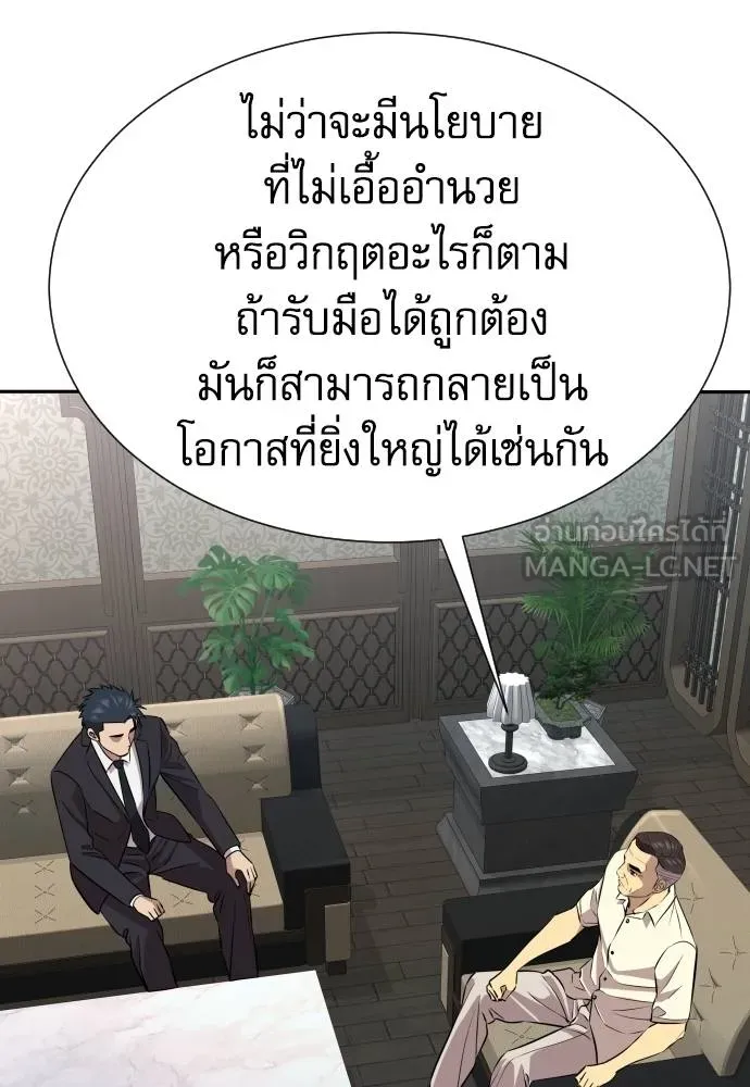 หลานอัจฉริยะ ตอนที่ 32 รูปที่ 131