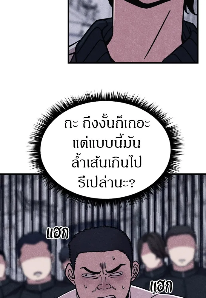 Zombie X Slasher ตอนที่ 57 รูปที่ 121