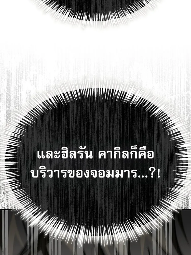 หยุดนะจอมมาร ฮีโร่ล้อมไว้หมดแล้ว ตอนที่ 27 การสื่อสารด้วยร่างกาย รูปที่ 122