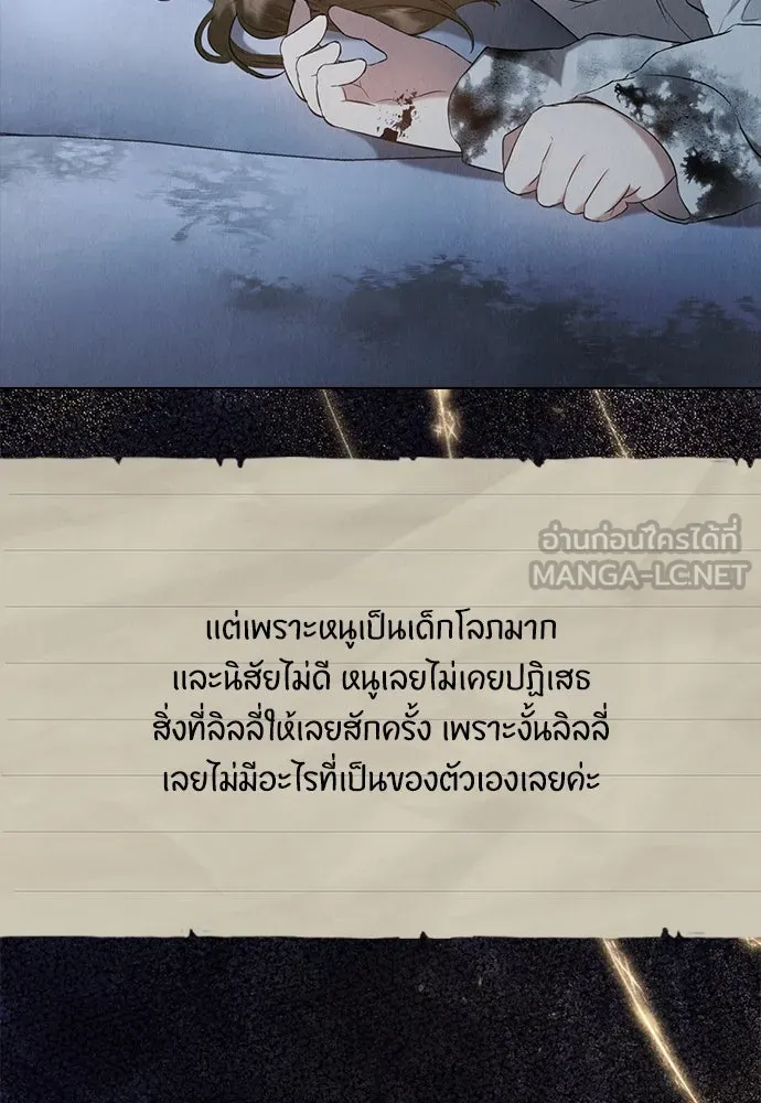 ลูกสาวตัวปลอมของท่านดยุก ตอนที่ 26 รูปที่ 39
