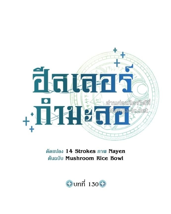 Doujin-Lc- อ่าน โดจิน มังฮวา เกาหลี ญี่ปุ่น จีน แปลไทย ฮีลเลอร์กำมะลอ ตอนที่ 1 2 3 4 5 6 7 8 9 10 11 12 13 14 ฟรี ไม่มีโฆษณา อ่าน โดจิน Manhwa เกาหลี ญี่ปุ่น จีน เรามีครบ คัดมาให้เน้นๆ โดจิน 18+ รับประกันความฟินโดย Doujin Lc