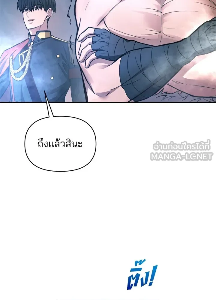 ผู้พิชิตเกมป้องกันฐาน ตอนที่ 168 รูปที่ 60