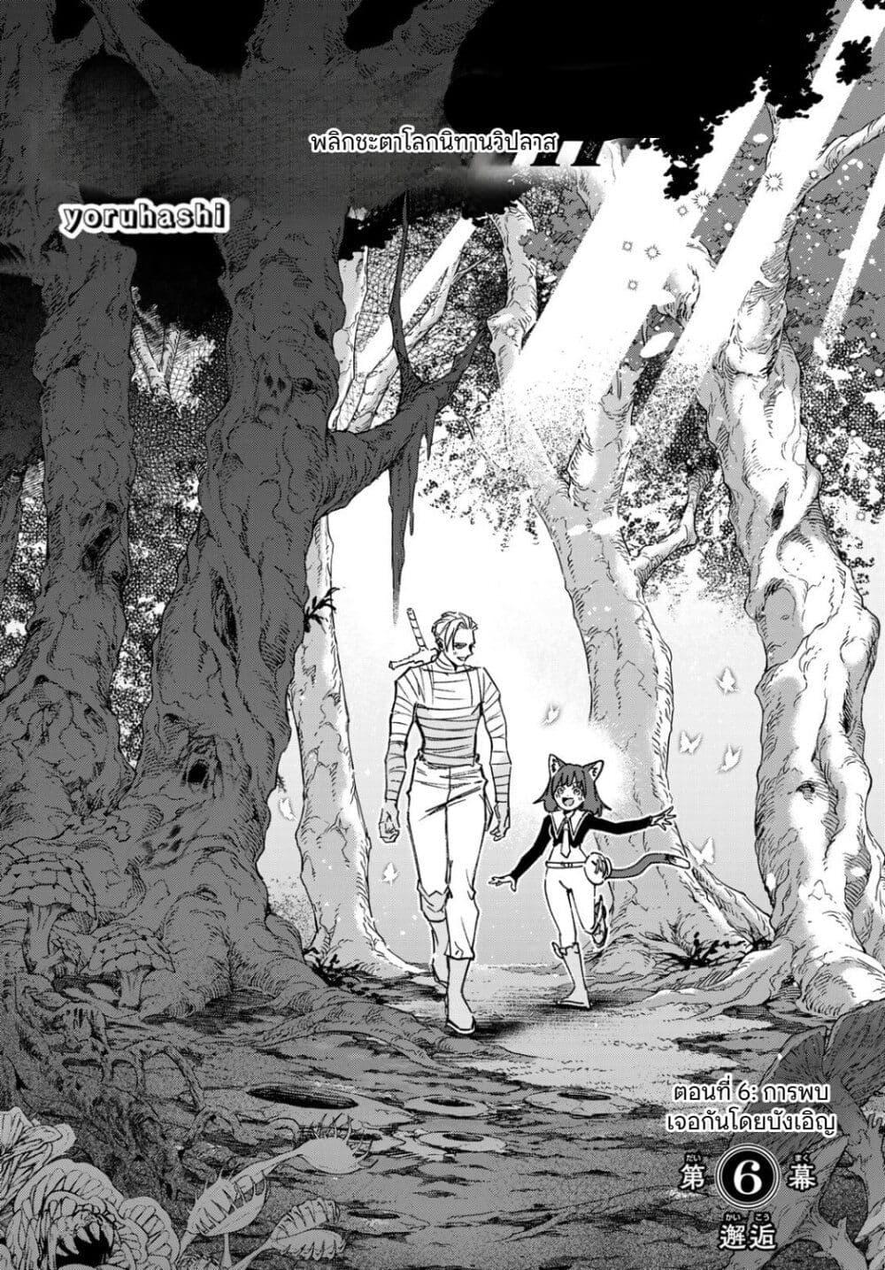 Manga-lc-com อ่านมังงะ อ่านการ์ตูน ออนไลน์ ฟรี Nemureru Mori no Rega ตอนที่ 1 2 3 4 5 6 7 8 9 10 11 12 13 14 ฟรี ไม่มีโฆษณา Manga-lc - อ่าน มังงะ อ่าน การ์ตูน ออนไลน์ อ่านมังงะ ฟรี