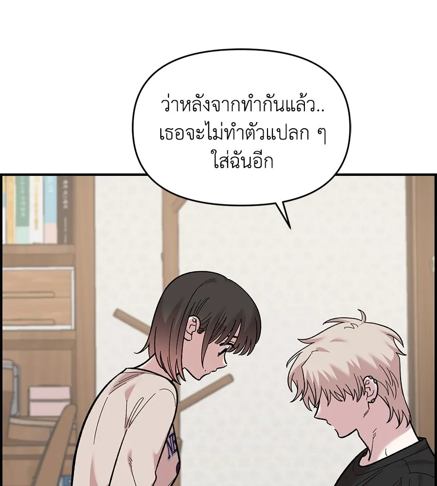เพื่อนกันมันส์เกิน ตอนที่ 24 รูปที่ 31