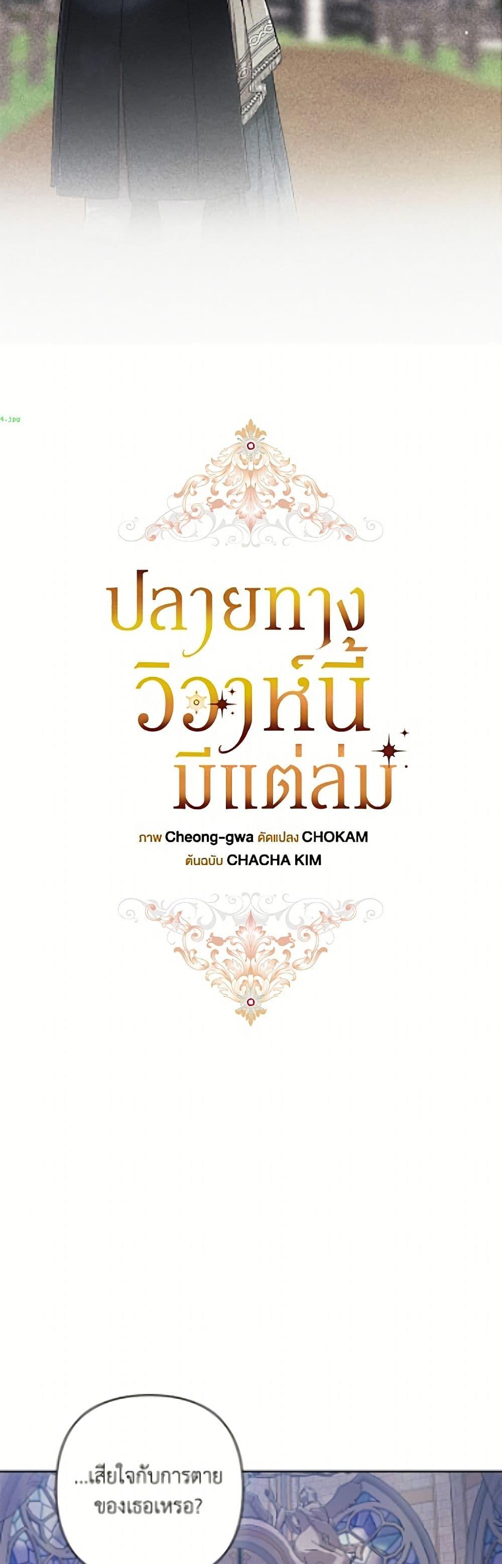 Manga-lc-com อ่านมังงะ อ่านการ์ตูน ออนไลน์ ฟรี The Broken Ring – This Marriage Will Fail Anyway ตอนที่ 1 2 3 4 5 6 7 8 9 10 11 12 13 14 ฟรี ไม่มีโฆษณา Manga-lc - อ่าน มังงะ อ่าน การ์ตูน ออนไลน์ อ่านมังงะ ฟรี