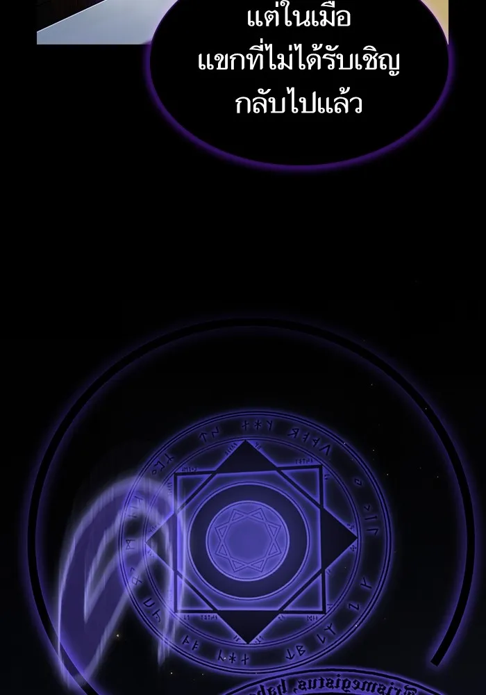 ผู้เล่นขั้นเทพแห่งหอคอยฝึกสอน ตอนที่ 147 รูปที่ 88