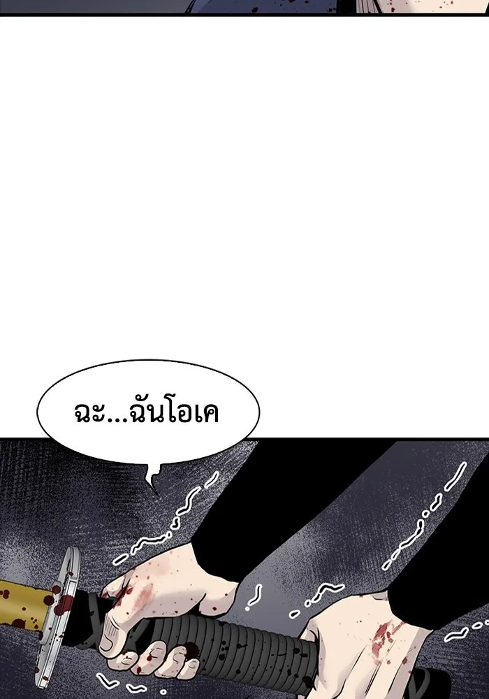 มีนา เกิดมาล่า ตอนที่ 54 รูปที่ 89