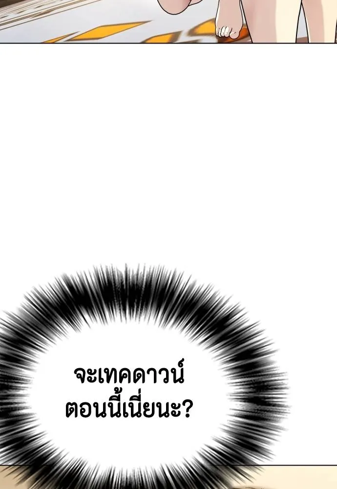 หมาหัวเน่า ตอนที่ 87 รูปที่ 155