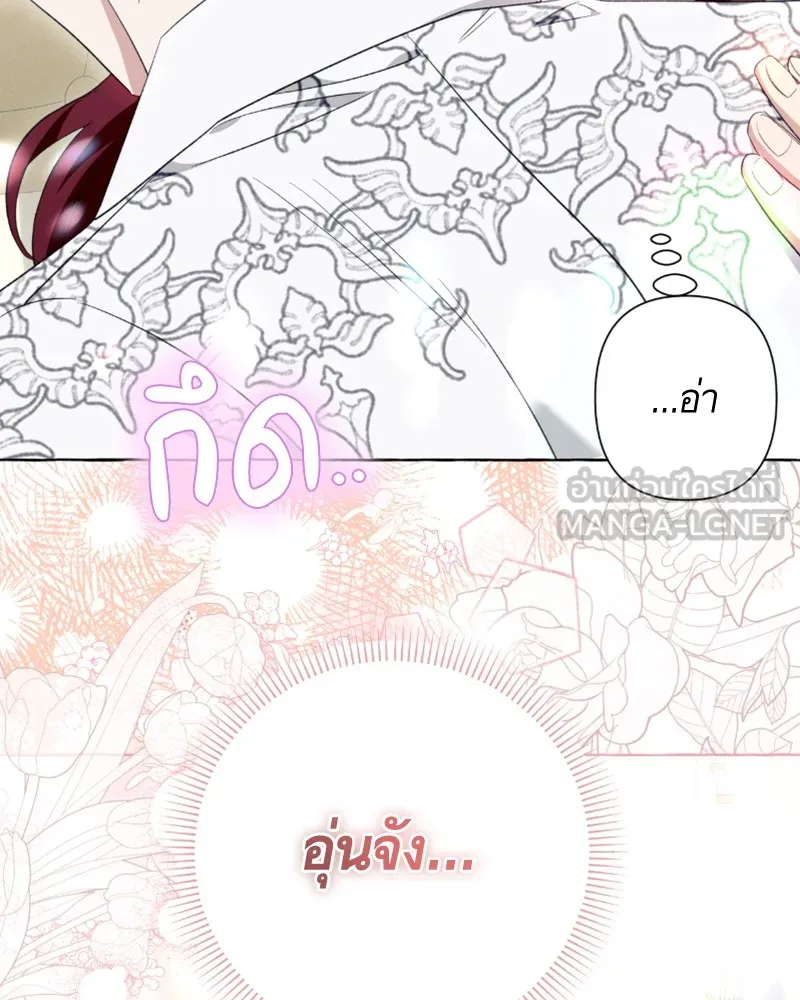 นึกว่าเป็นอิเซไคธรรมดา ตอนที่ 45 รูปที่ 81