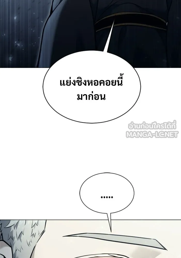 อูเร็ค มาซิโน่ ตอนที่ 46 ปีศาจ 2 รูปที่ 192
