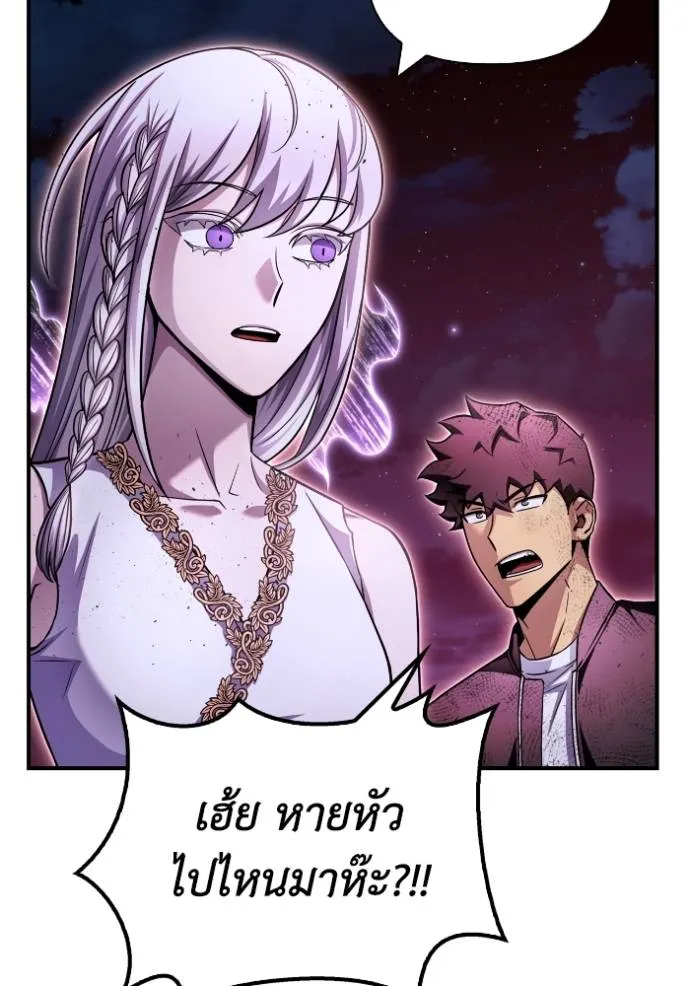 เกมของยอดมนุษย์ ตอนที่ 128 รูปที่ 4