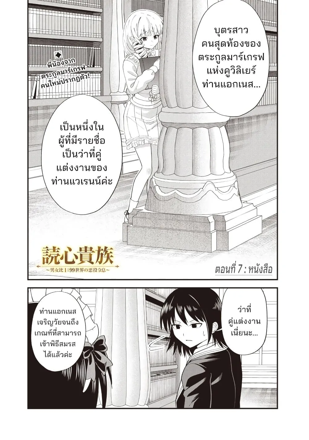 Manga-lc-com อ่านมังงะ อ่านการ์ตูน ออนไลน์ ฟรี Dokushin Kizoku Danjohi 199 Sekai no Akuyaku Reisoku ตอนที่ 1 2 3 4 5 6 7 8 9 10 11 12 13 14 ฟรี ไม่มีโฆษณา Manga-lc - อ่าน มังงะ อ่าน การ์ตูน ออนไลน์ อ่านมังงะ ฟรี