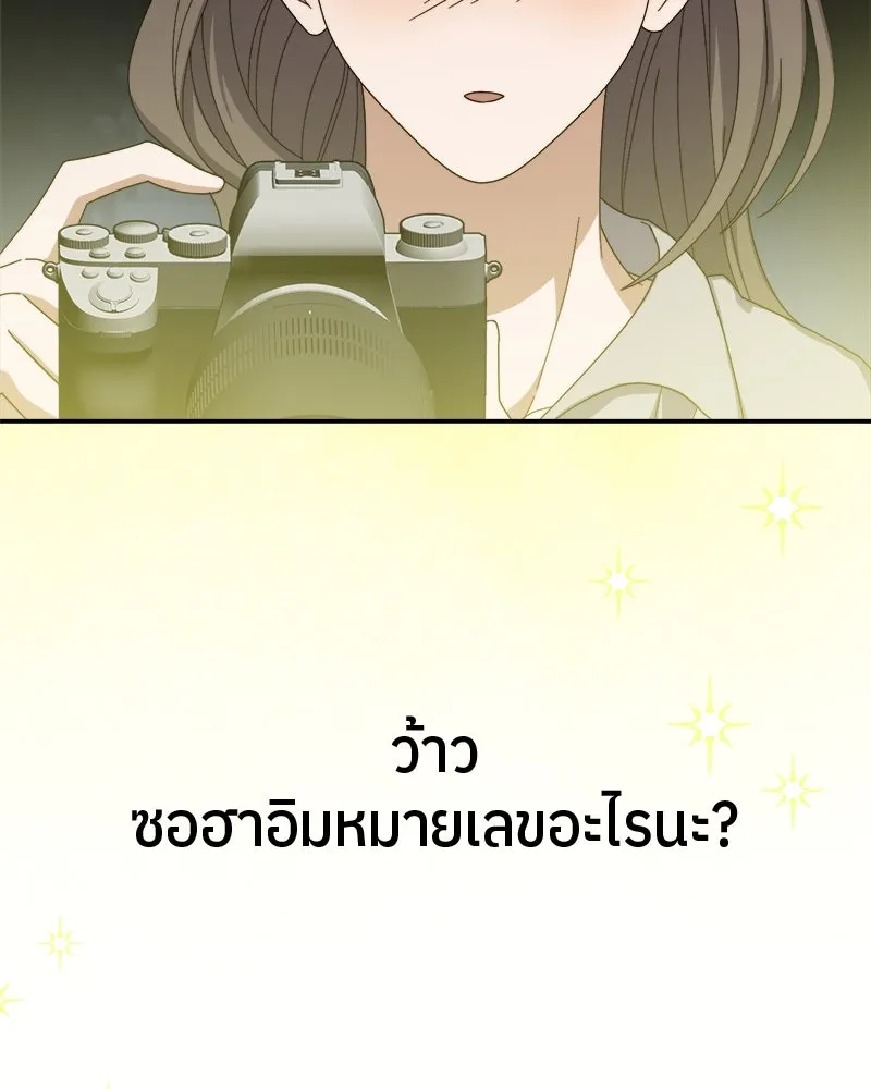ย้อนเวลามาเป็นมักเน่ ตอนที่ 17 รูปที่ 112