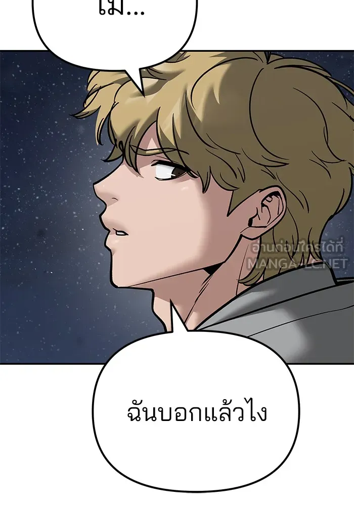 เลวฟาดเลว ตอนที่ 93 รูปที่ 204