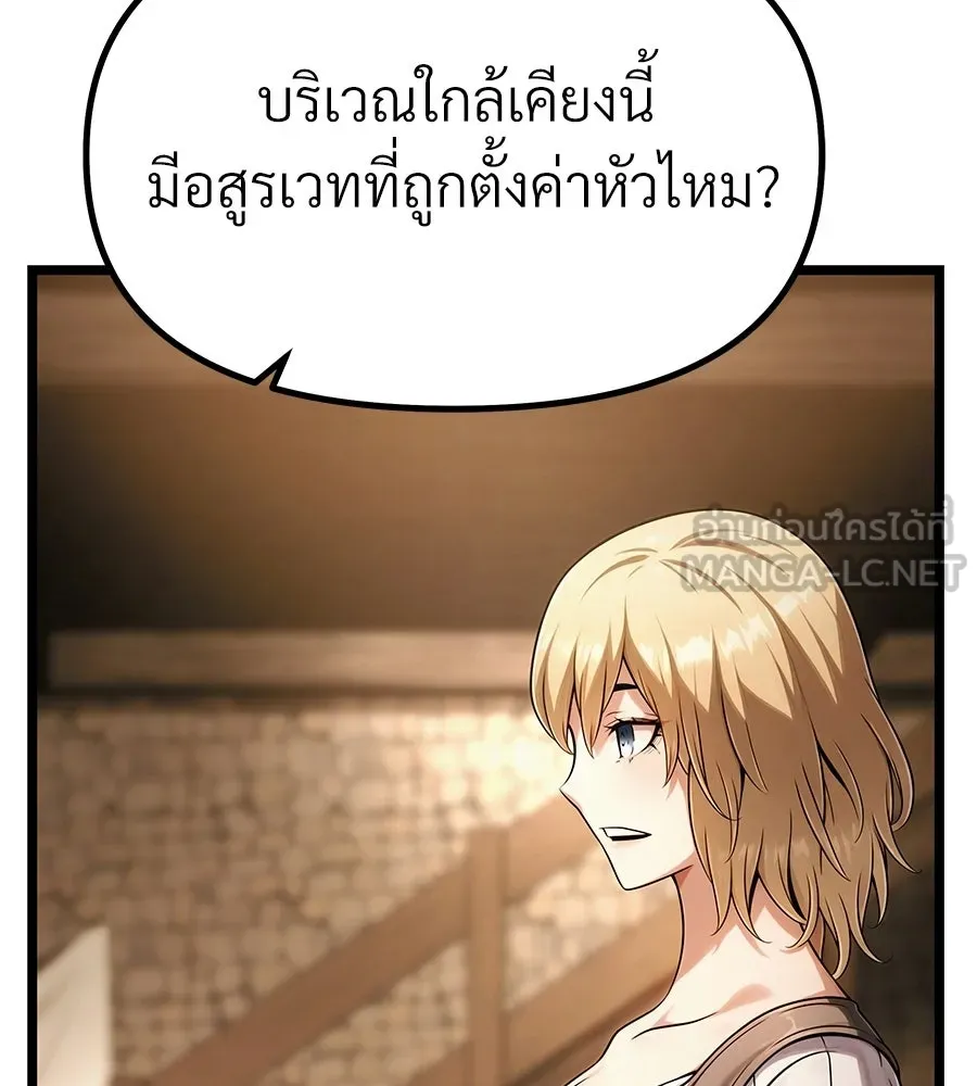 จอมเวทคนเลี้ยงแกะ ตอนที่ 6 รูปที่ 147