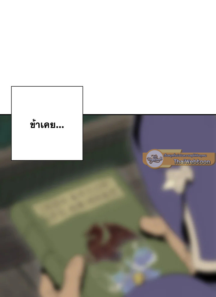 พลทหารโครงกระดูกผู้ม ตอนที่ 135 รูปที่ 82