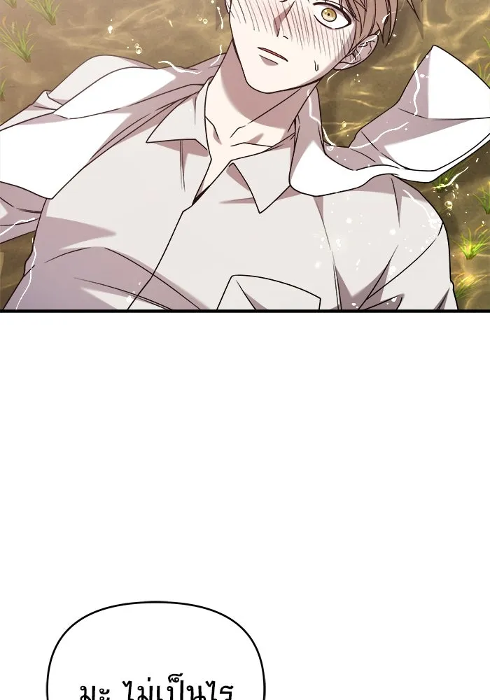 วายร้ายก็อยากมีรัก ตอนที่ 35 รูปที่ 7