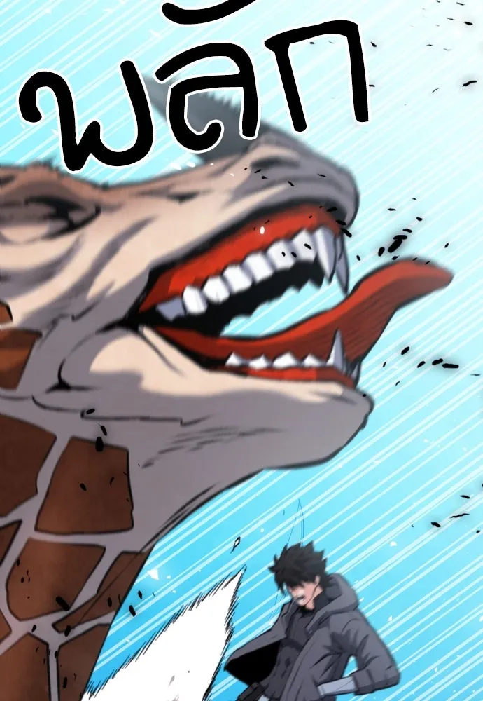 ดรูอิดแห่งสถานีโซล ตอนที่ 169 รูปที่ 83