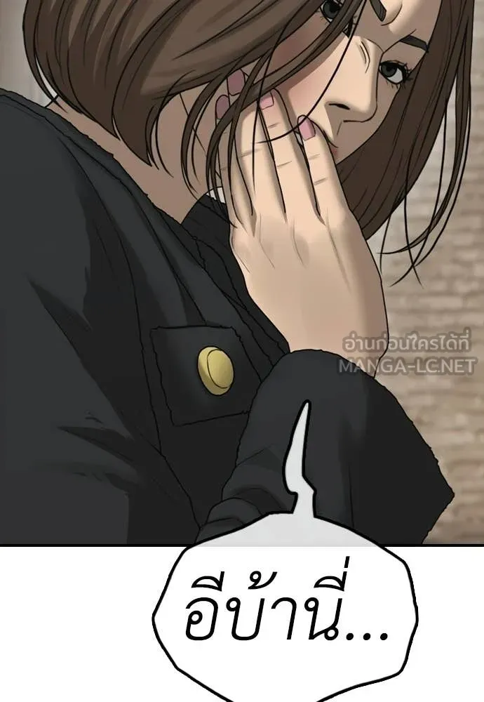 ผู้กล้าฝ่า ตอนที่ 43 รูปที่ 110