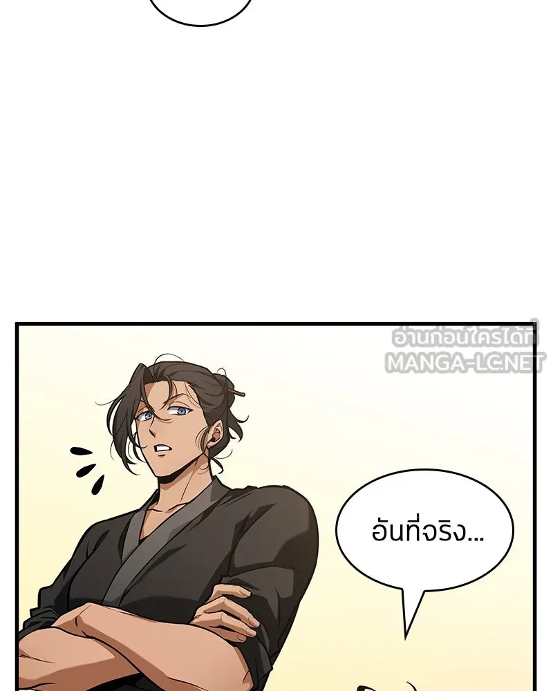 Omniscient Reader อ่านชะตาวันสิ้นโลก ตอนที่ 44 นักต้มตุ๋น (3) รูปที่ 39
