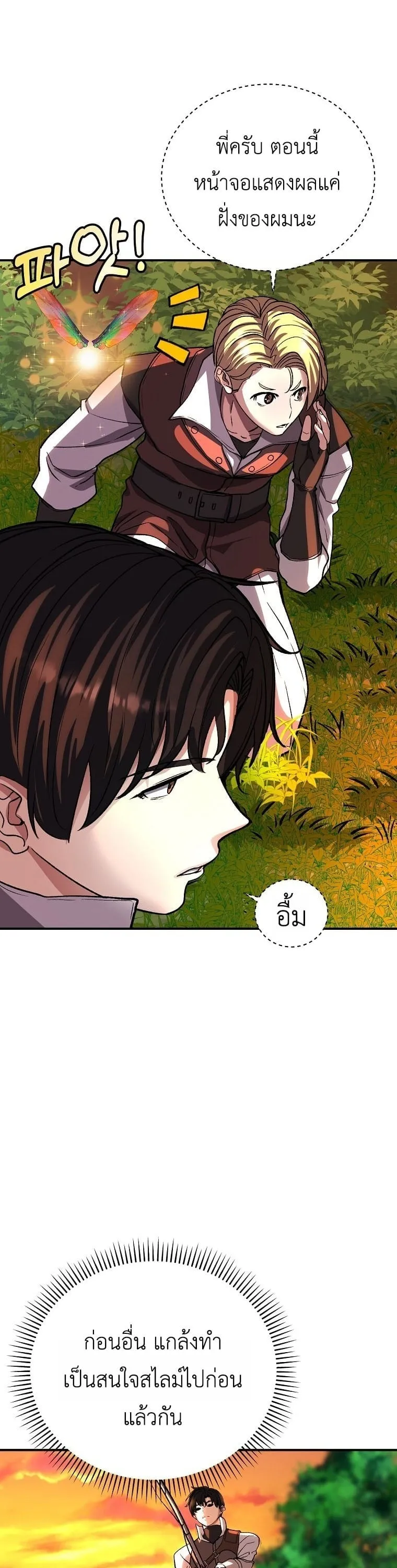 The Returnee_s Hidden Strategy Stream สตร_มเมอร_หวนค_น55ชาต_ ตอนที่ ตอนที่ 8 รูปที่ 10