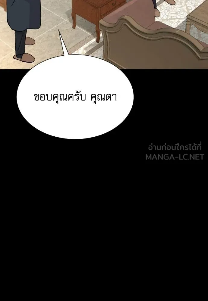 หลานอัจฉริยะ ตอนที่ 85 รูปที่ 16