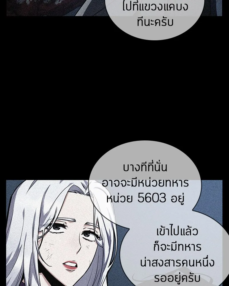 Omniscient Reader อ่านชะตาวันสิ้นโลก ตอนที่ 19 เอกลักษณ์ (1) รูปที่ 82