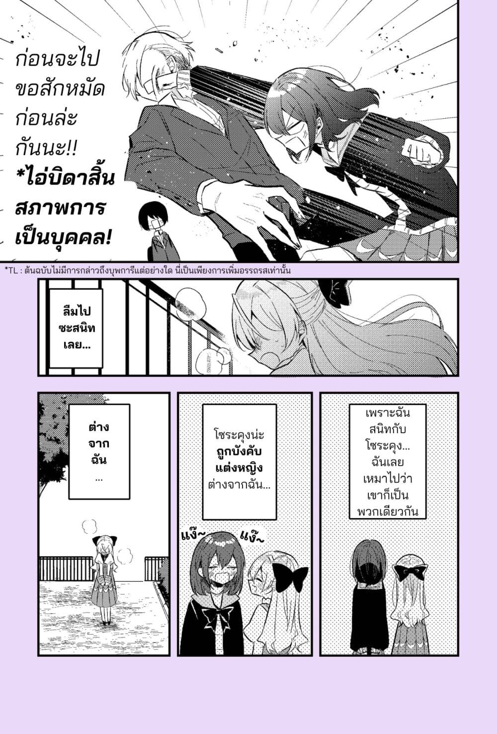 Manga-lc-com อ่านมังงะ อ่านการ์ตูน ออนไลน์ ฟรี Nikagetsugo ni Seibetsu ga Bareru Josou Danshi ตอนที่ 1 2 3 4 5 6 7 8 9 10 11 12 13 14 ฟรี ไม่มีโฆษณา Manga-lc - อ่าน มังงะ อ่าน การ์ตูน ออนไลน์ อ่านมังงะ ฟรี