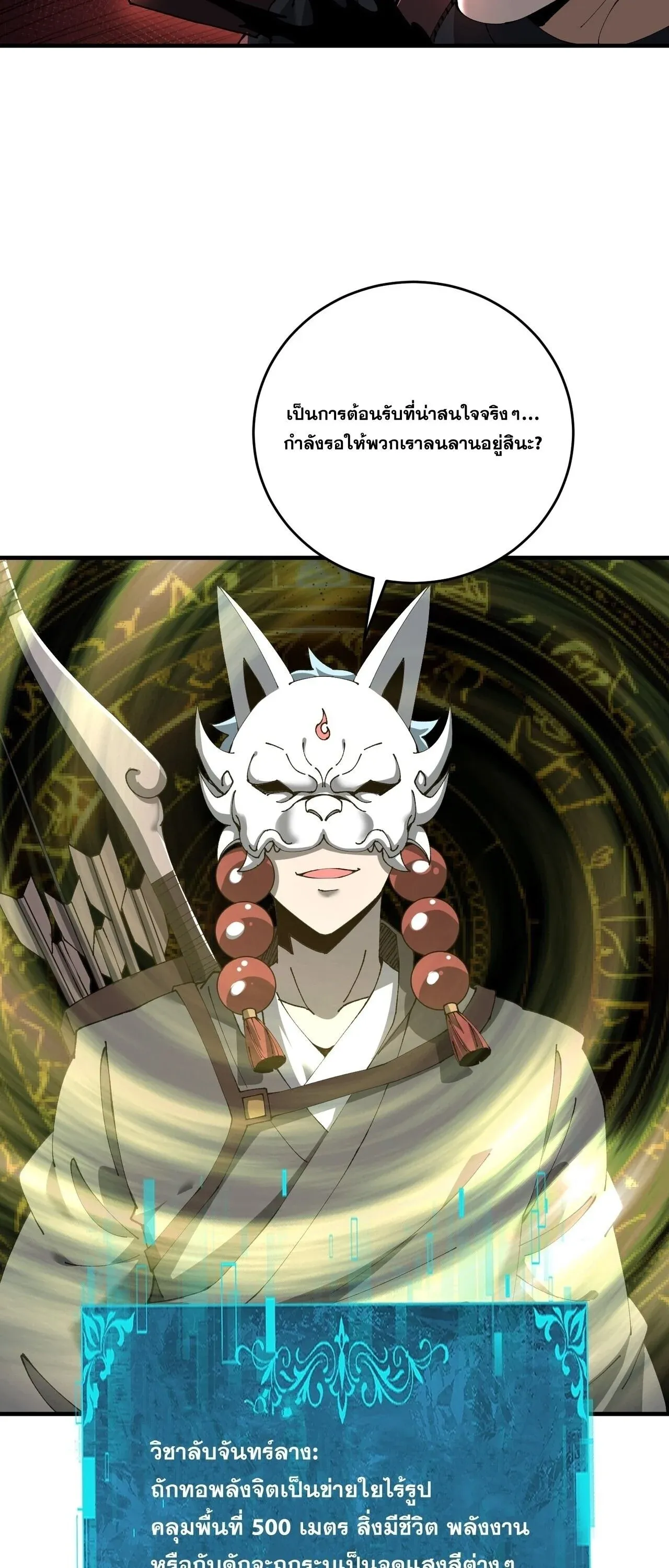 I am Drako Majstor ไหนใครว_าผ_ค_มม_งกร เป_นอาช_พท_อ_อนแอท_ส_ดไงล_ะ ตอนที่ ตอนที่ 206 รูปที่ 46