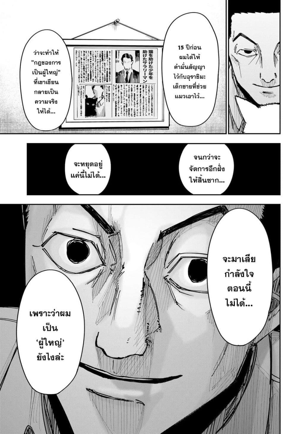 Manga-lc-com อ่านมังงะ อ่านการ์ตูน ออนไลน์ ฟรี War of the Adults ตอนที่ 1 2 3 4 5 6 7 8 9 10 11 12 13 14 ฟรี ไม่มีโฆษณา Manga-lc - อ่าน มังงะ อ่าน การ์ตูน ออนไลน์ อ่านมังงะ ฟรี
