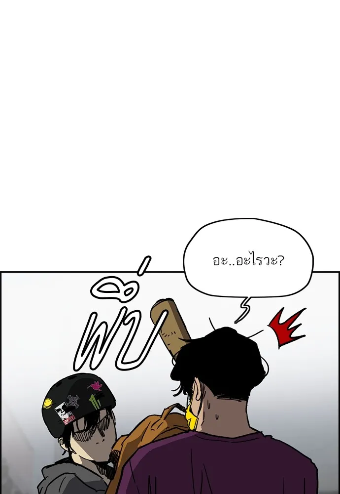 ปั่นสู้ฝันbrWind Breaker ตอนที่ 99 รูปที่ 22