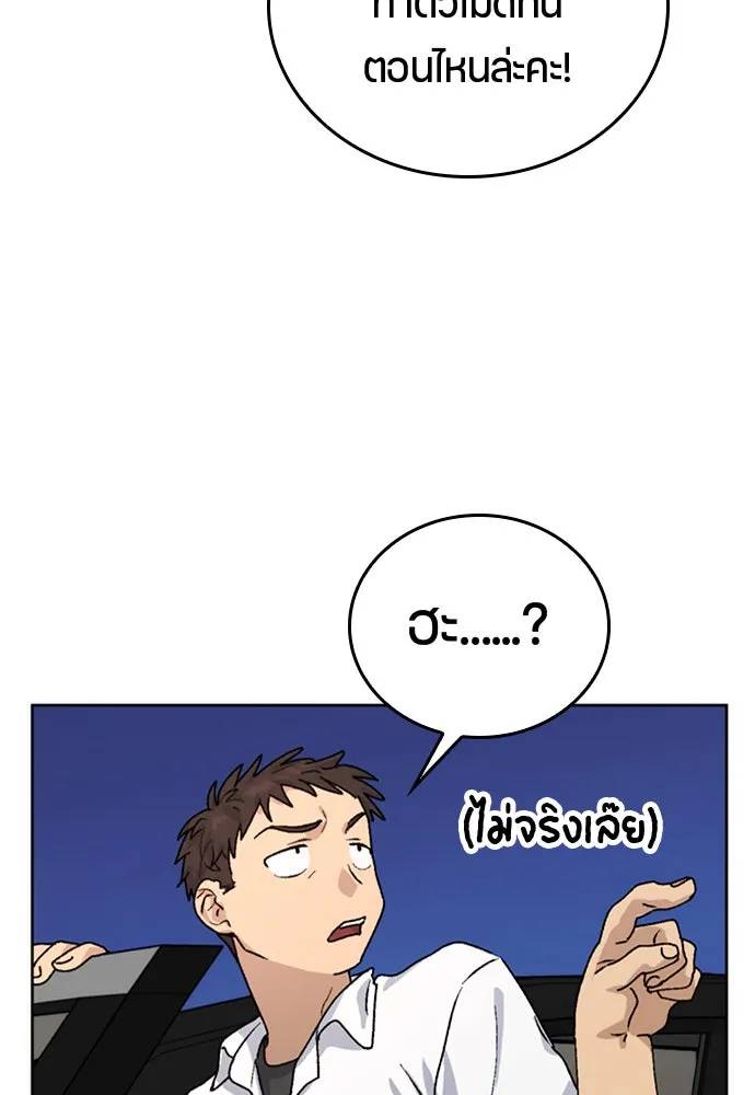 ตั้งแคมป์ฮีลใจในต่างโลก ตอนที่ 10 รูปที่ 148