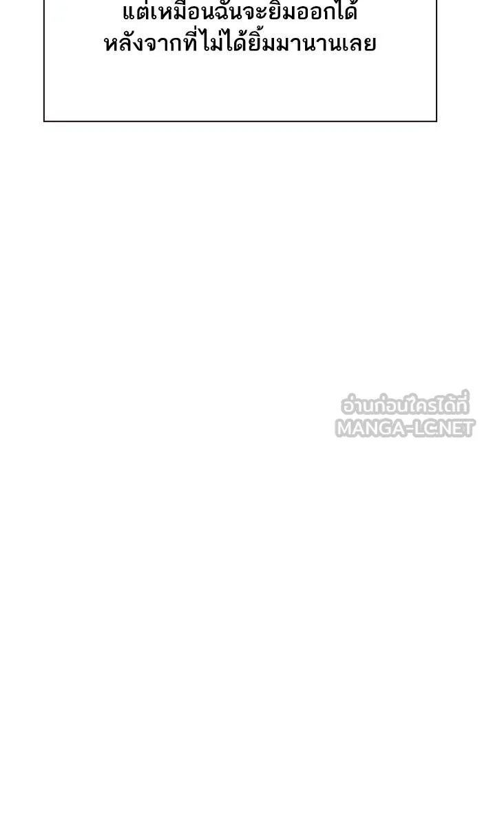 To not die ตอนที่ 8 รูปที่ 78