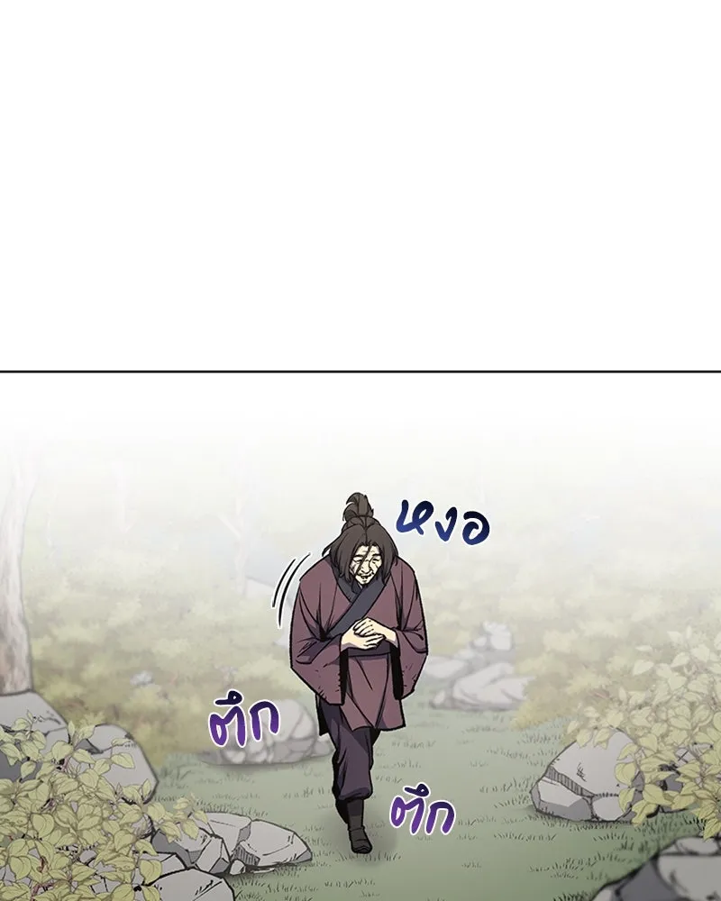 เกิดอีกทีเป็นว่าที่ประมุขลัทธิมาร ตอนที่ 9 รูปที่ 82