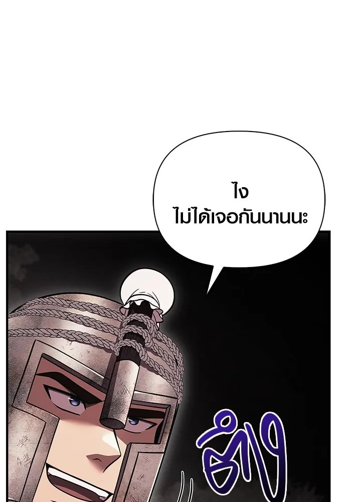 เอาชีวิตรอดในเกมฉบับคนเถื่อน ตอนที่ 50 รูปที่ 164