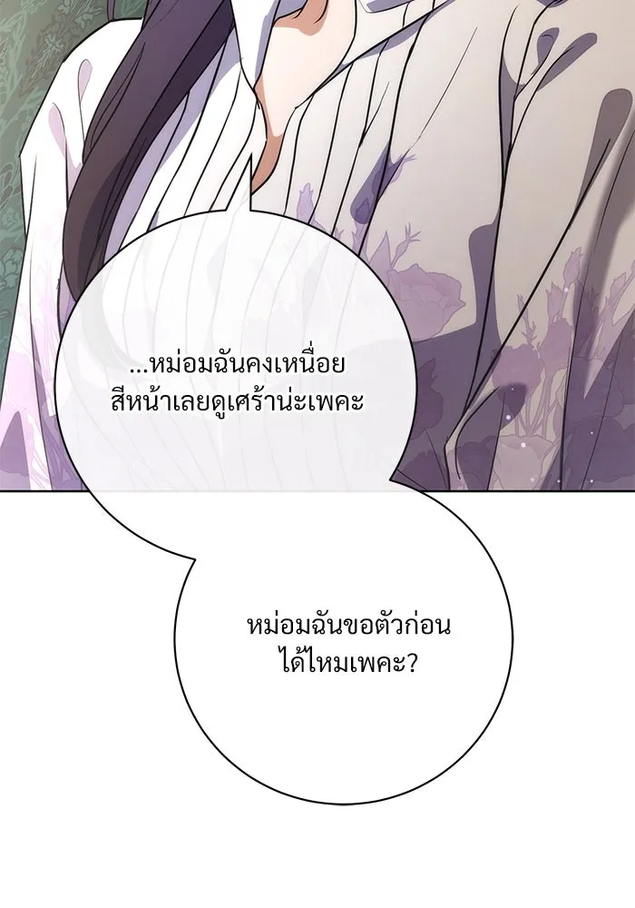 แด่ชู้รักของสามี ตอนที่ 61 รูปที่ 98