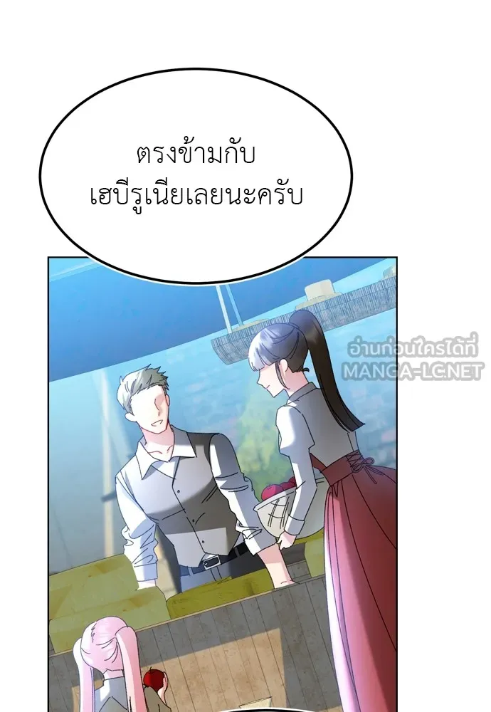 บุปผาลบคมดาบ ตอนที่ 16 รูปที่ 81