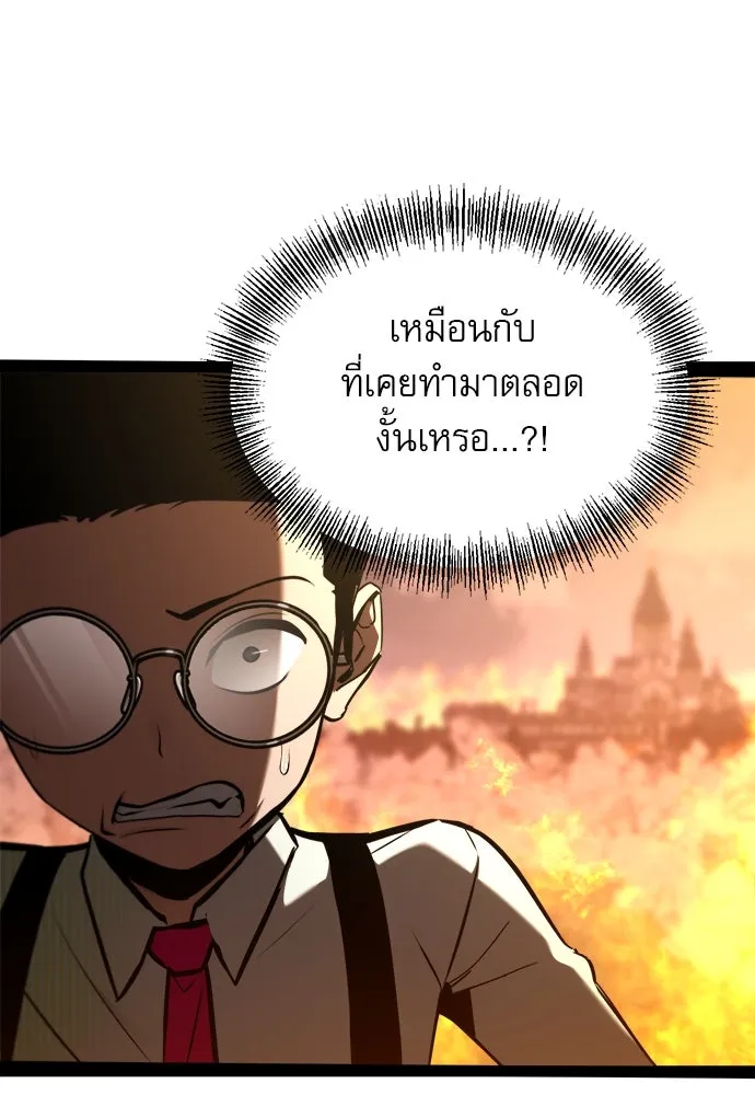 ก็อบลินเลเวล 999 ตอนที่ 17 รูปที่ 130