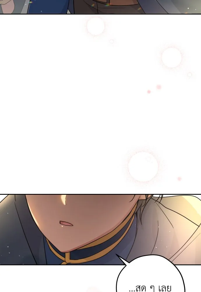 เลดี้มินต์ ตอนที่ 25 รูปที่ 55