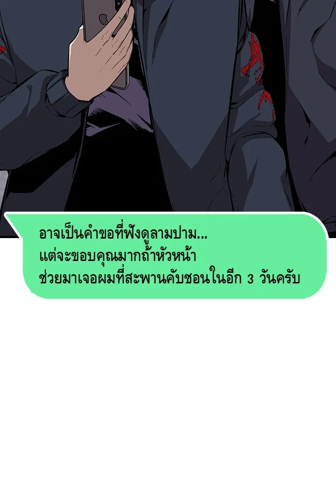 King Game ตอนที่ 42 ต้องเห็นหน้าสักหน่อยจะได้มั่นใ รูปที่ 122