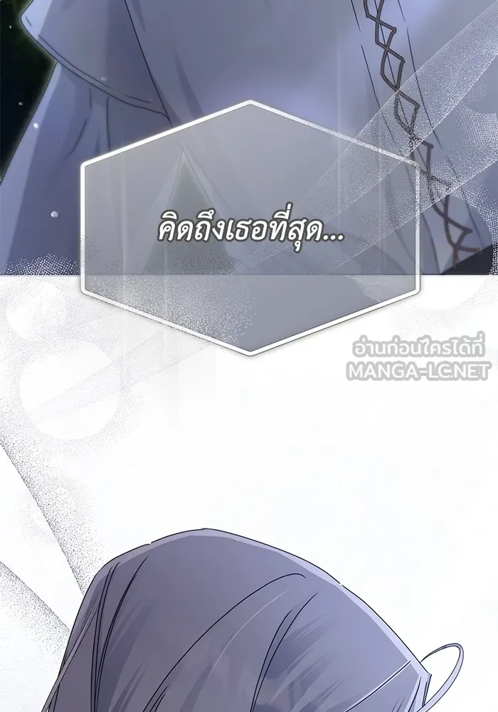 ชีวิตใหม่ในตระกูลมือสังหาร ตอนที่ 58 รูปที่ 75