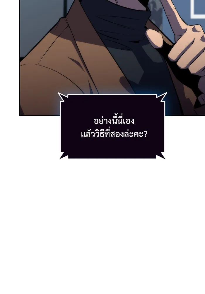 ผู้เล่นหน้าใหม่เลเวลแมกซ์ ตอนที่ 49 ผู้อาศัยบนหอคอย รูปที่ 110