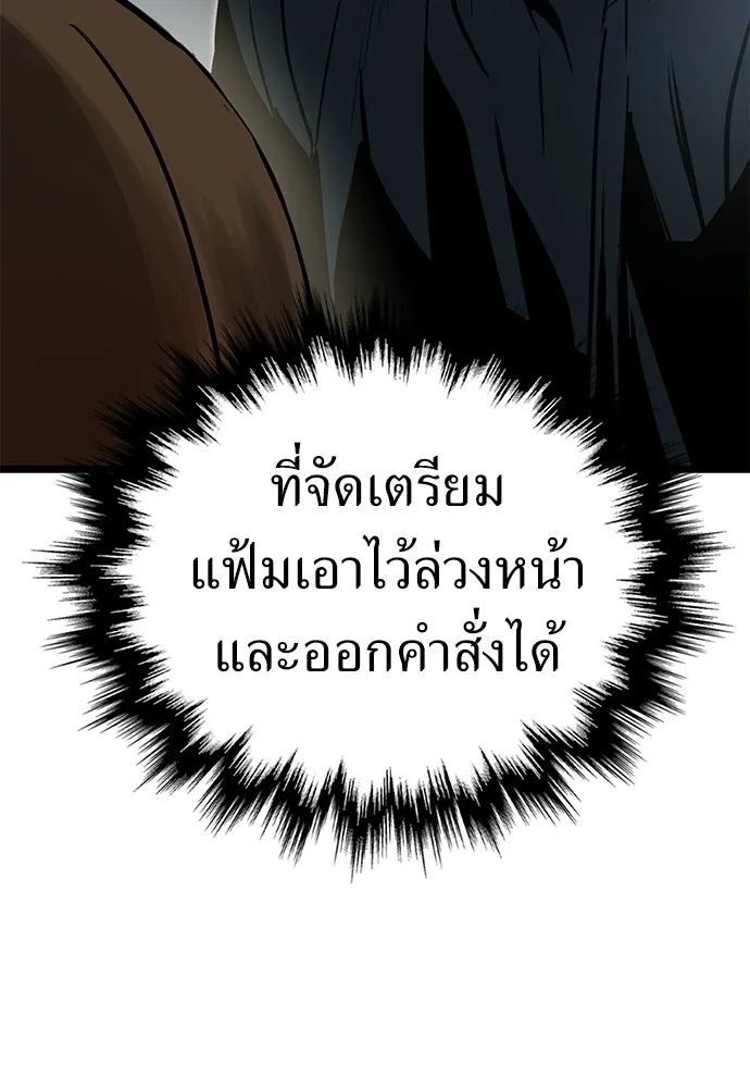 ผู้คุมหมายเลข 0 ตอนที่ 22 รูปที่ 64