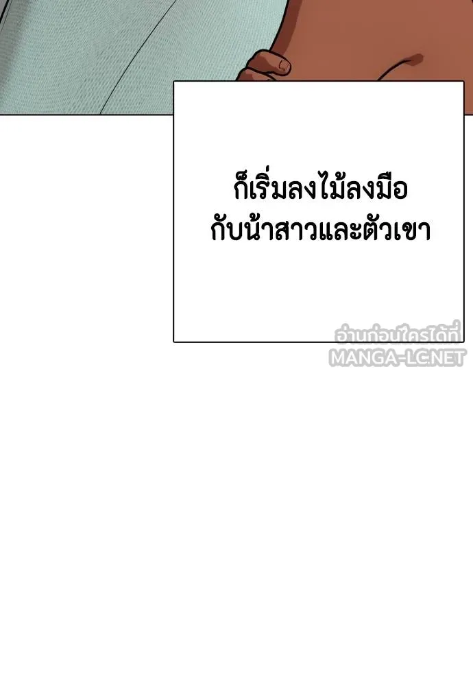 หมาหัวเน่า ตอนที่ 110 รูปที่ 25