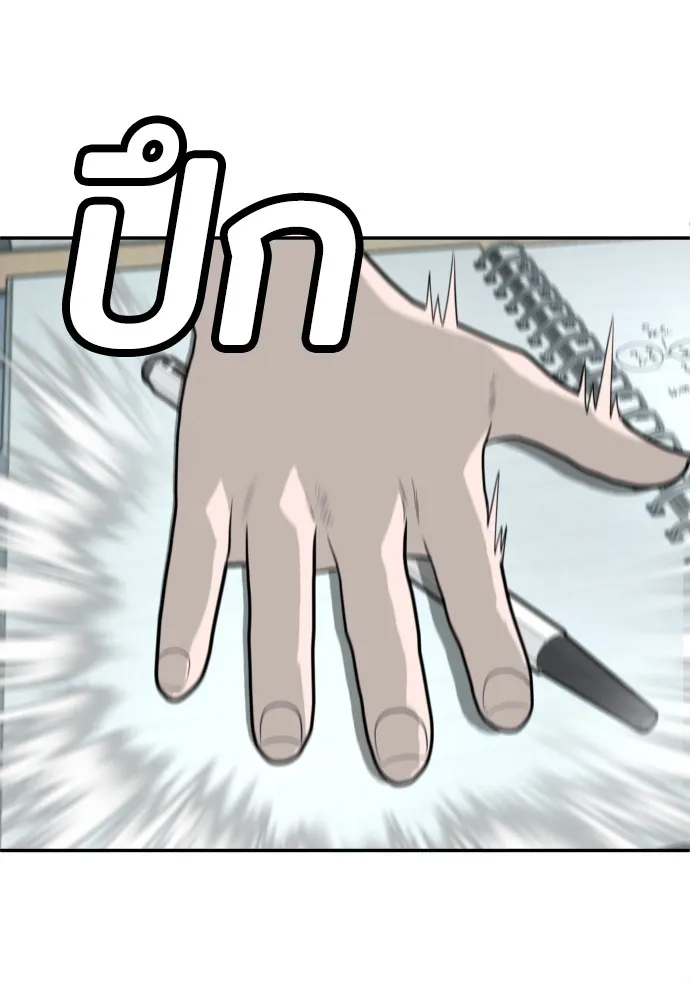 สนามเด็กล่า ตอนที่ 14 รูปที่ 67